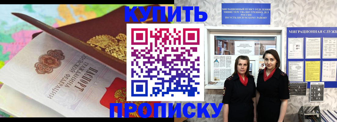 прописка регистрация в Брянской области