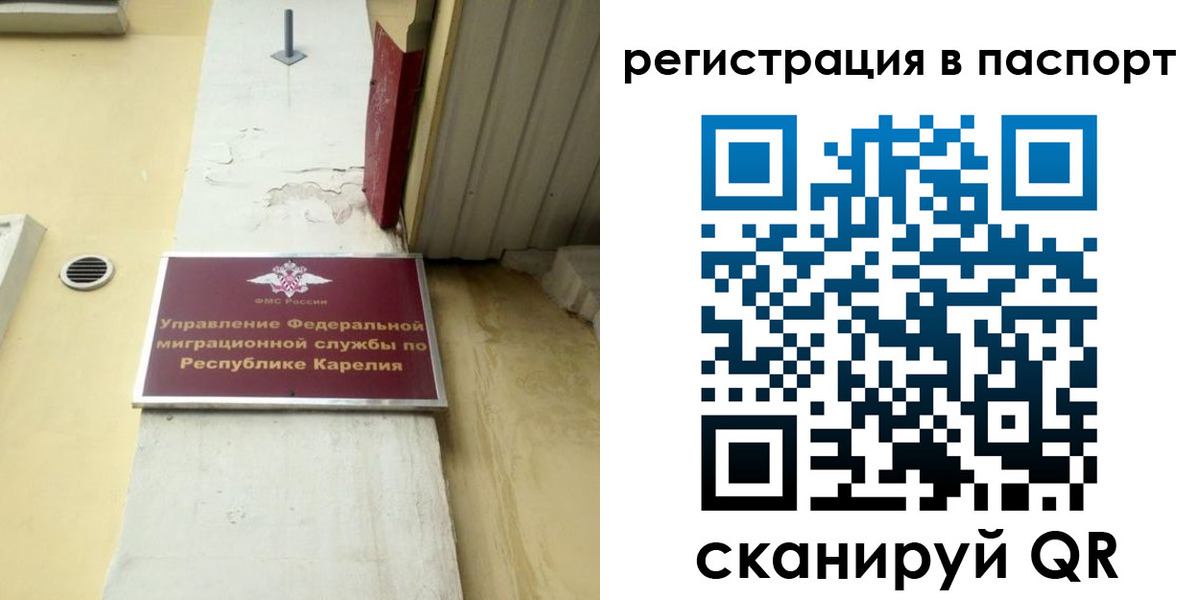 временная регистрация недорого в Брянской области