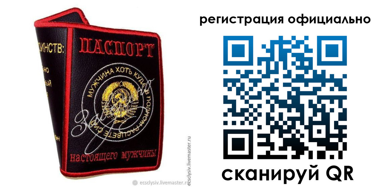 прописка для работы в Брянской области
