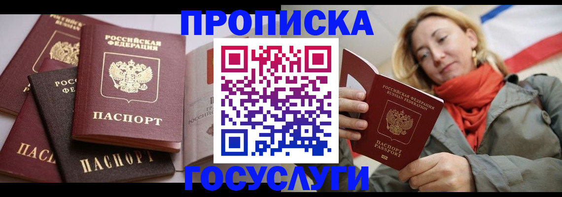 временная регистрация законно в Брянской области