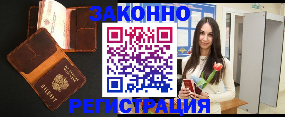 временная регистрация адрес в Брянской области