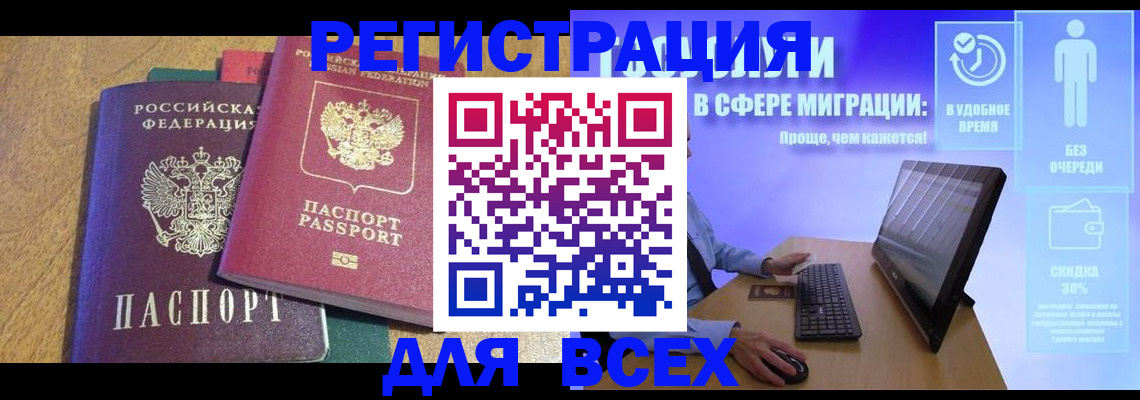 регистрация в Брянской области