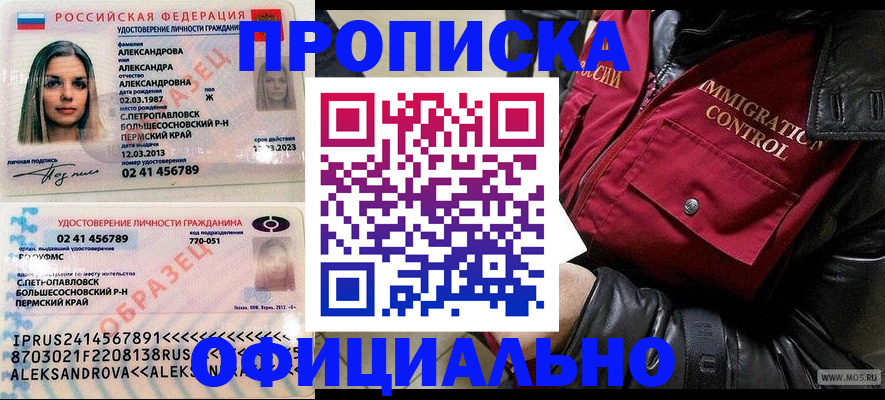 временная регистрация госуслуги в Брянской области