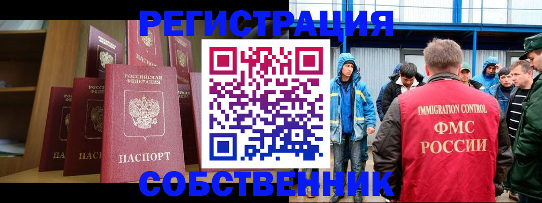 прописка для кредита в Брянской области
